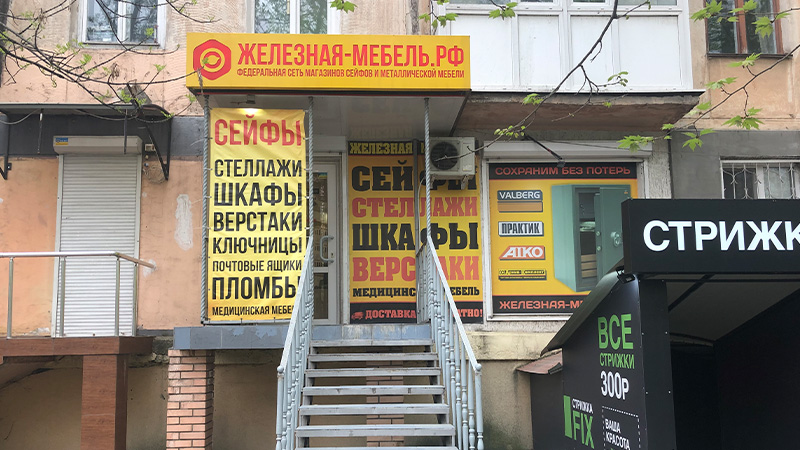 Магазин Железная Мебель Екатеринбург